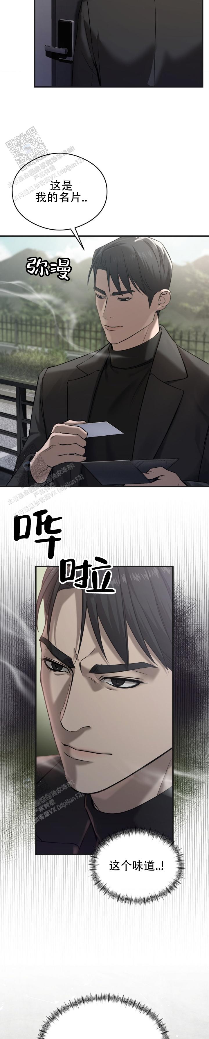 光阴纠葛漫画,第5话1图