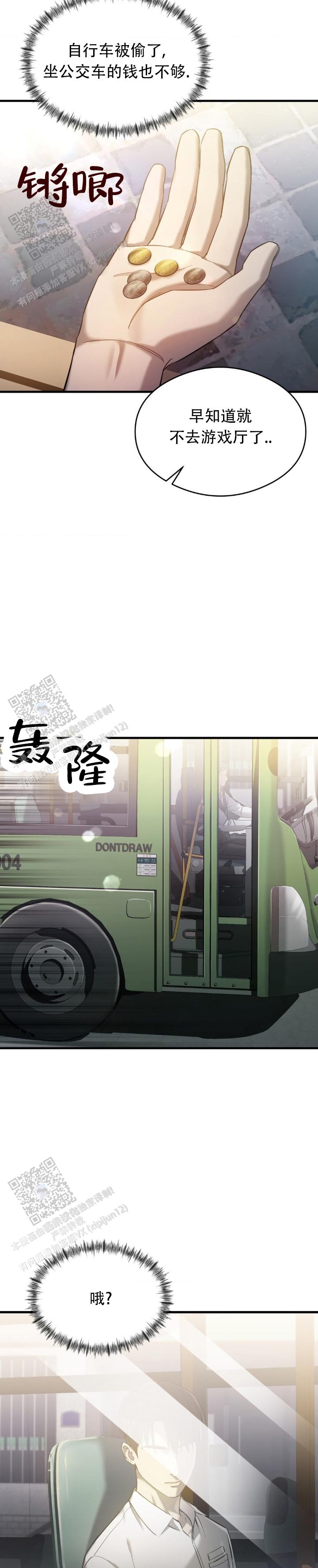 光阴纠葛漫画,第1话2图