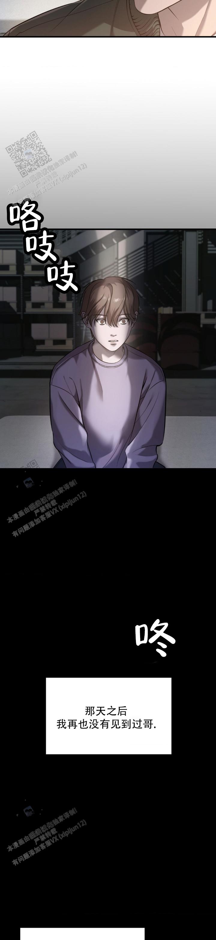 光阴是什么意思解释漫画,第3话2图