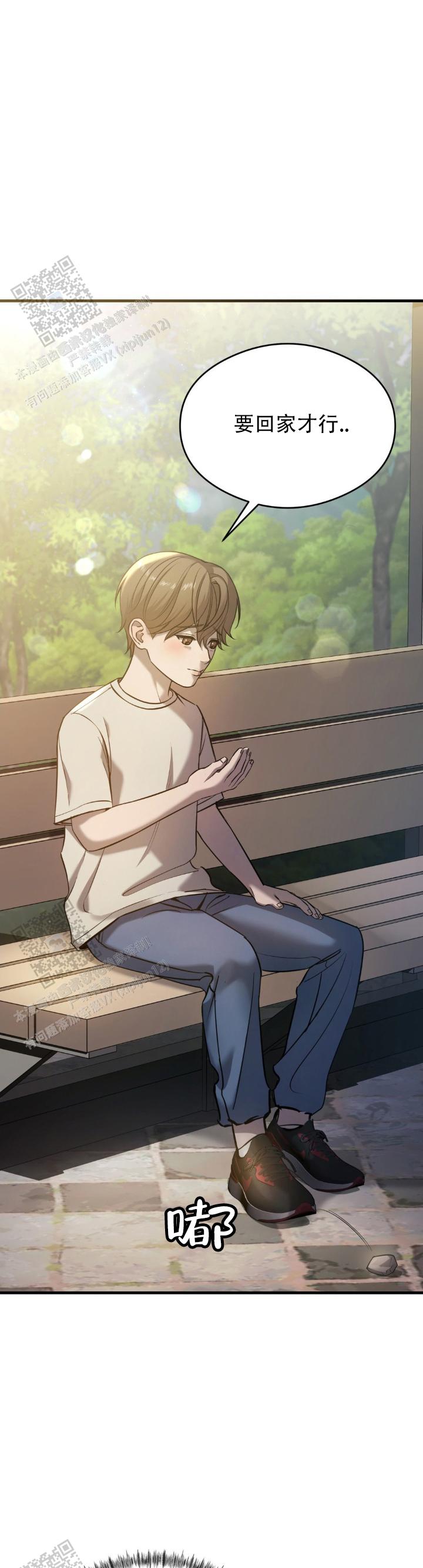 光阴纠葛漫画,第1话1图