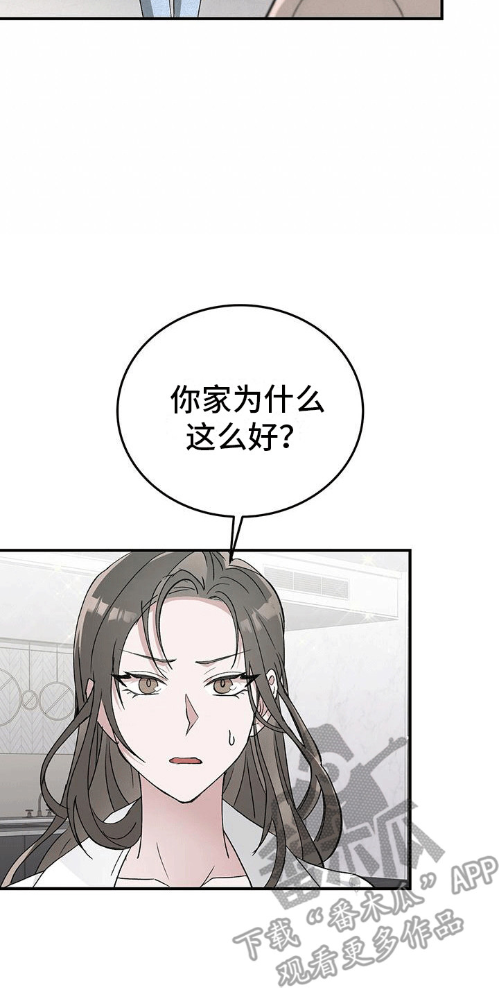 媚俗什么意思通俗易懂漫画,第7话1图