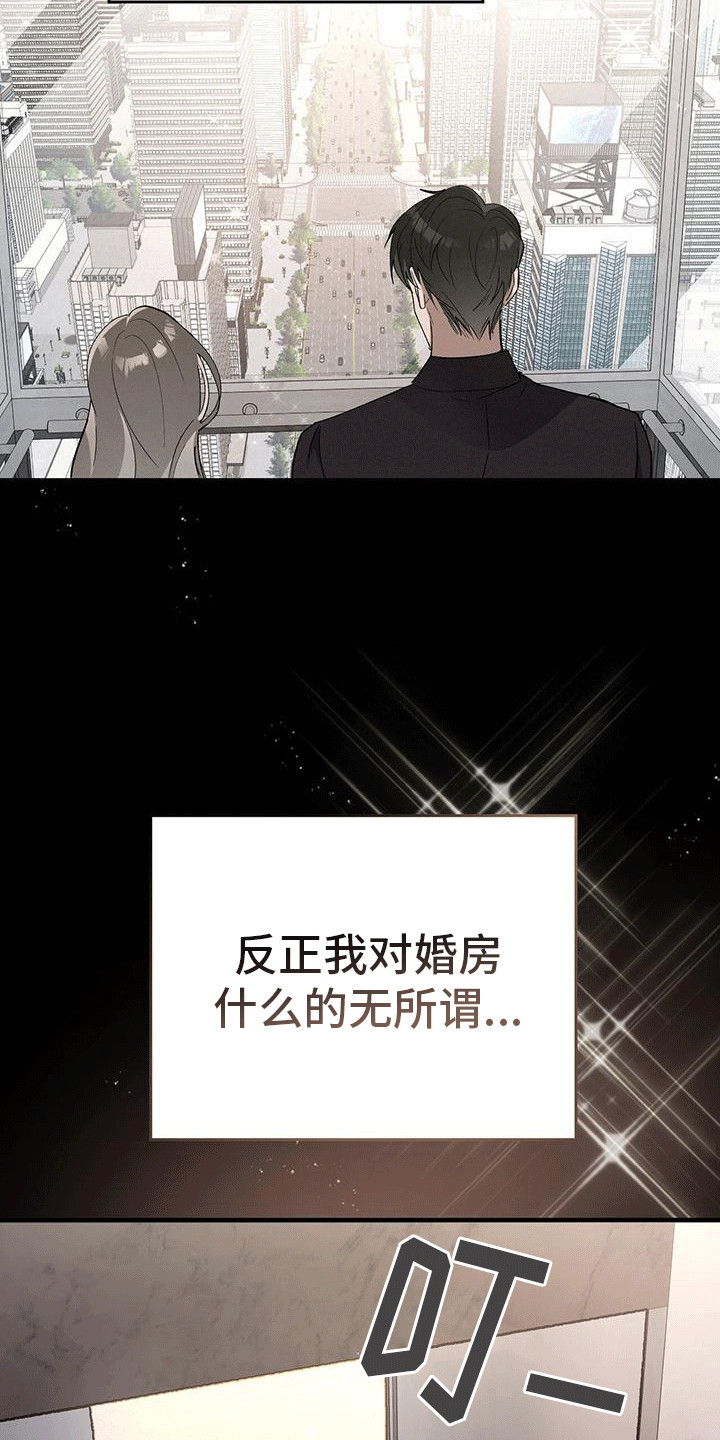 媚俗意思是什么漫画,第7话1图