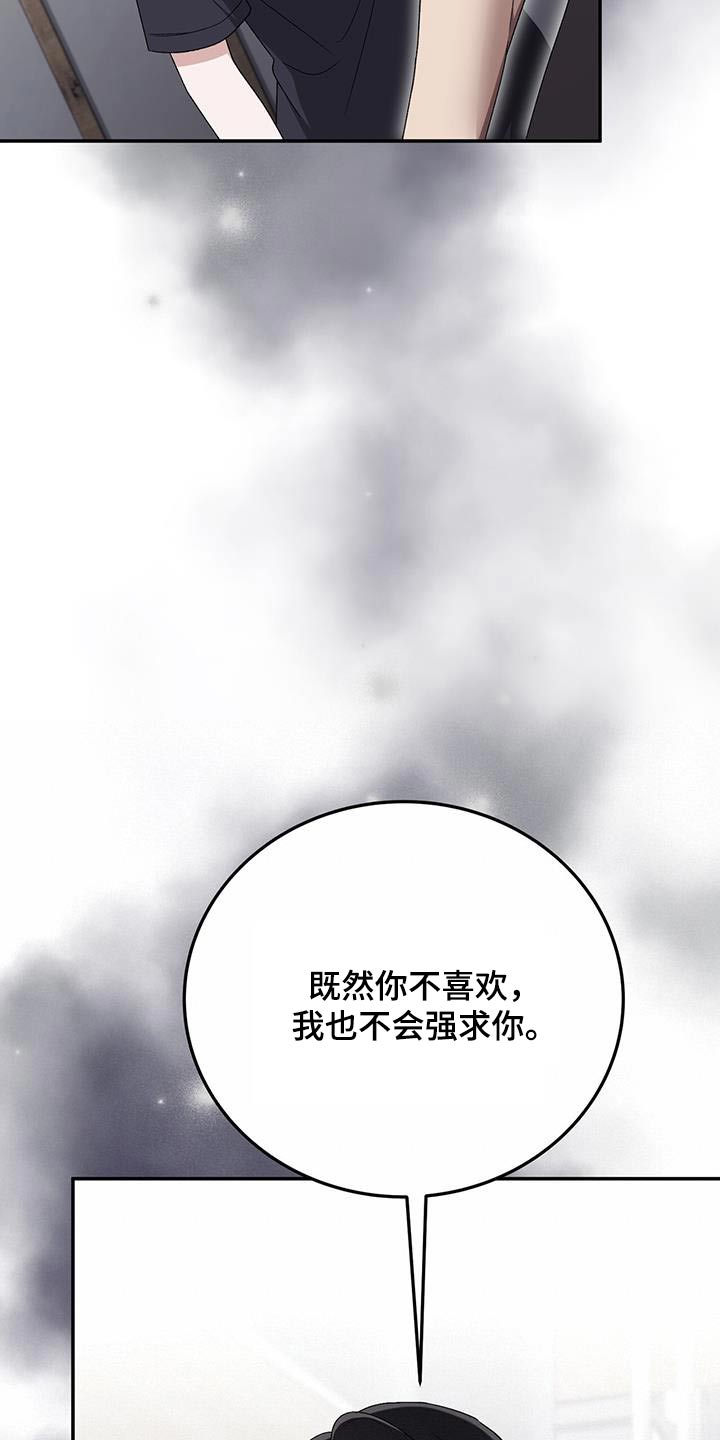 媚俗的美学含义漫画,第43话1图