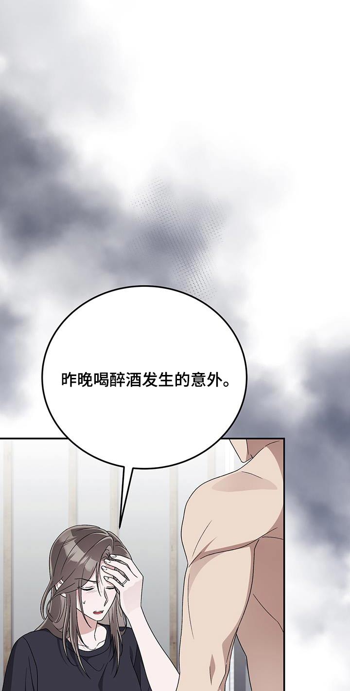 媚俗的美学含义漫画,第43话1图