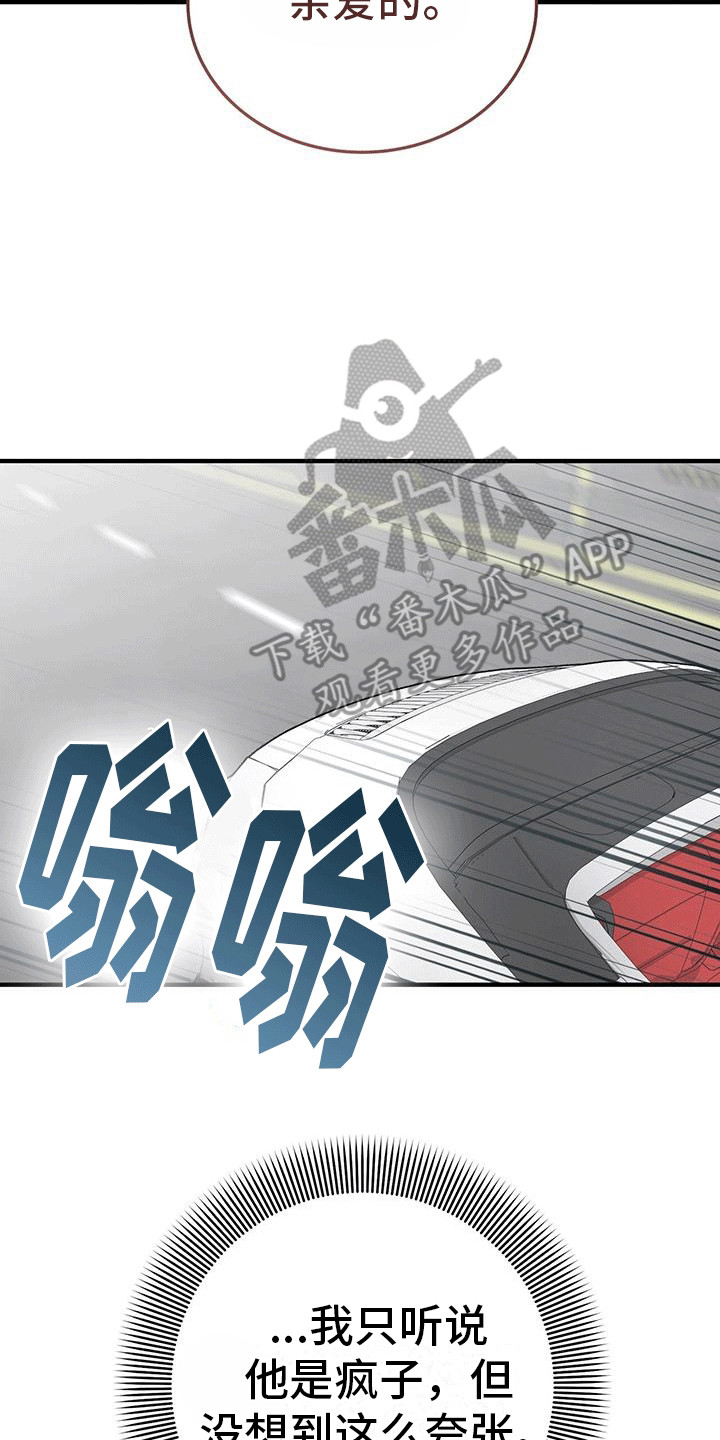 媚俗低俗漫画,第4话2图