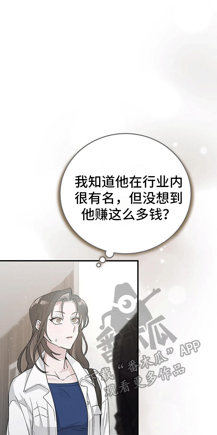 媚俗什么意思通俗易懂漫画,第7话1图