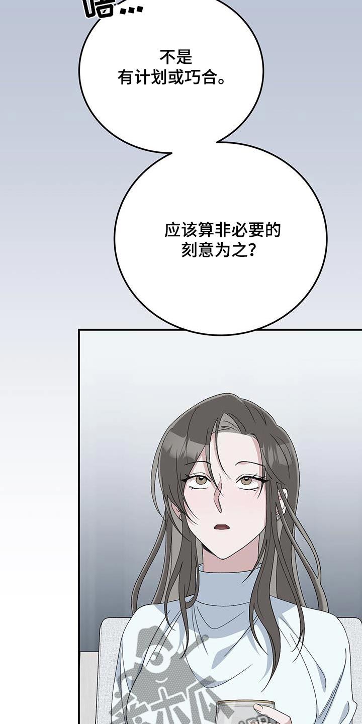 媚俗的美学含义漫画,第37话1图