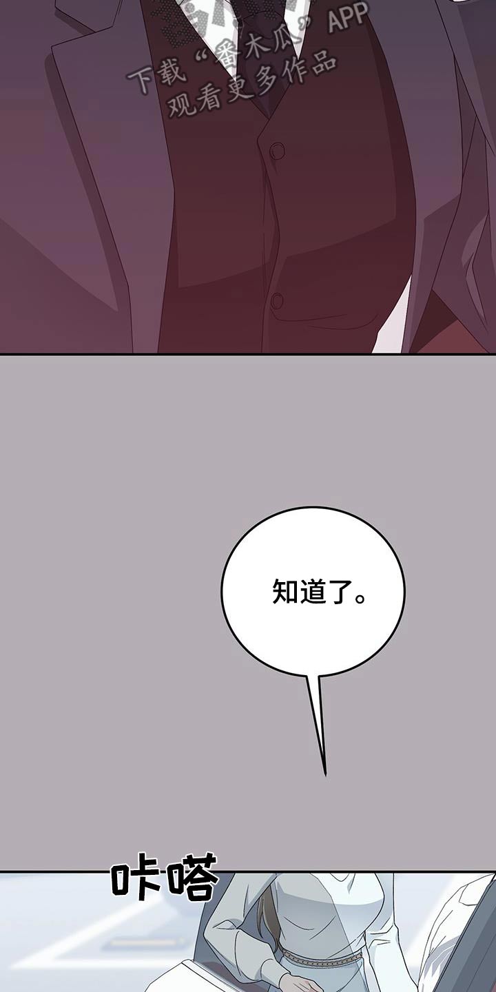 媚俗意思是什么漫画,第35话1图