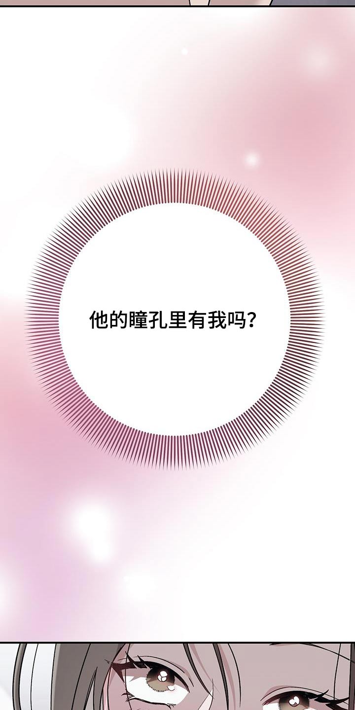 媚俗意思是什么漫画,第38话2图