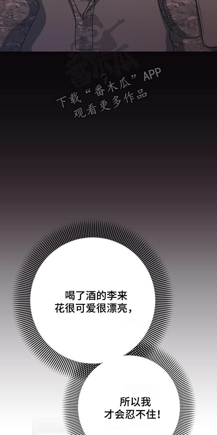 媚俗什么意思通俗易懂漫画,第46话2图