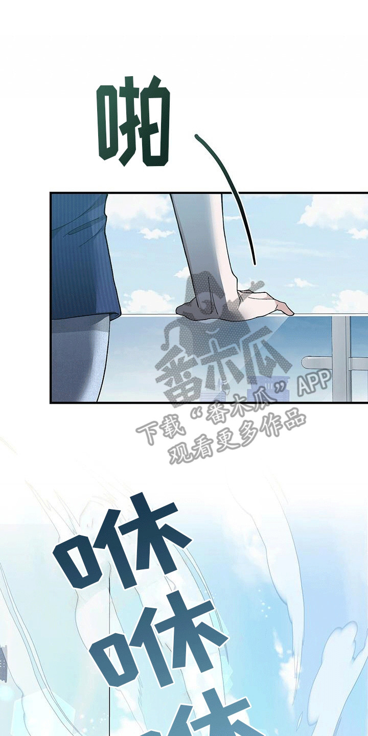 媚俗的婚礼漫画,第8话2图