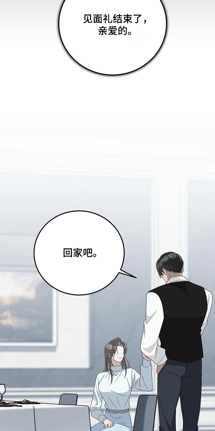 媚俗于世漫画,第34话2图