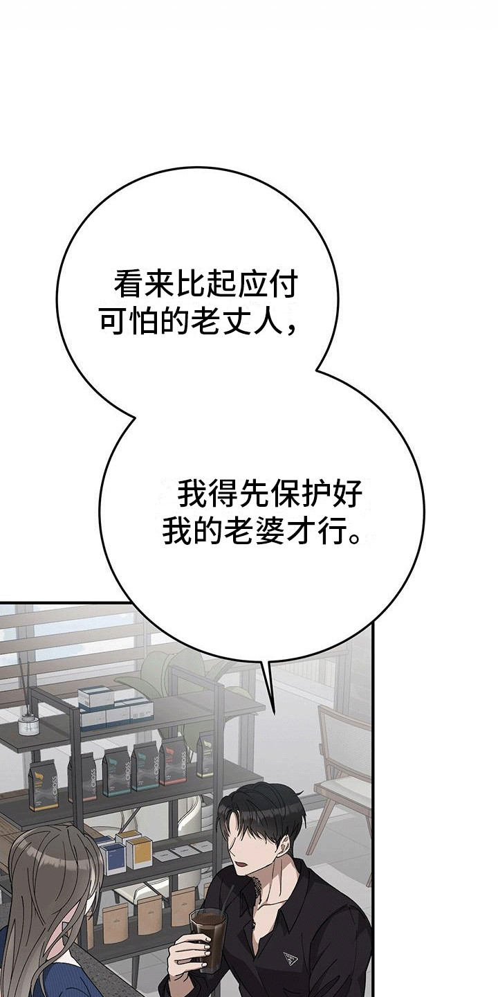 媚俗的美学含义漫画,第3话2图