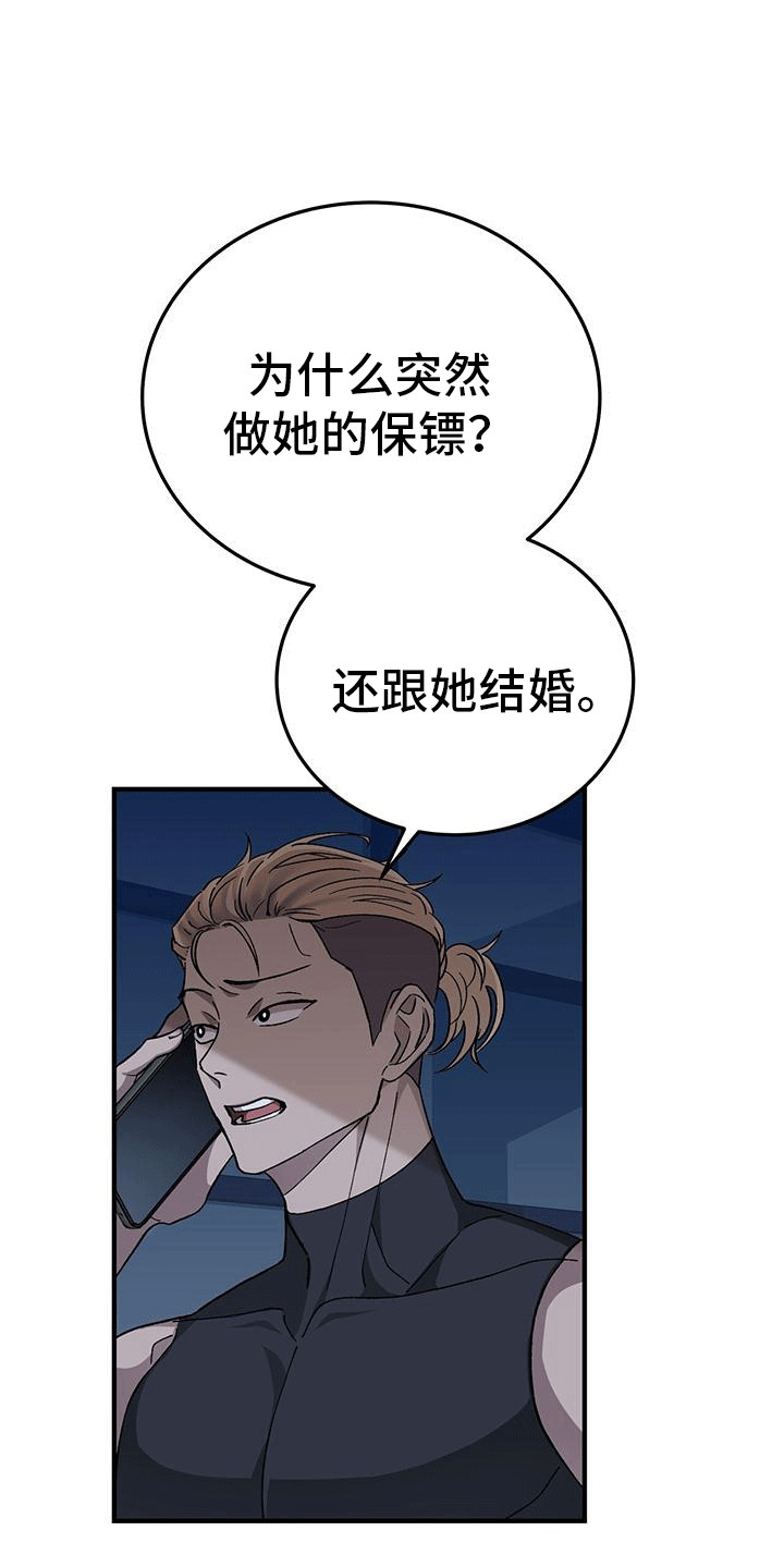 媚俗低俗漫画,第9话1图