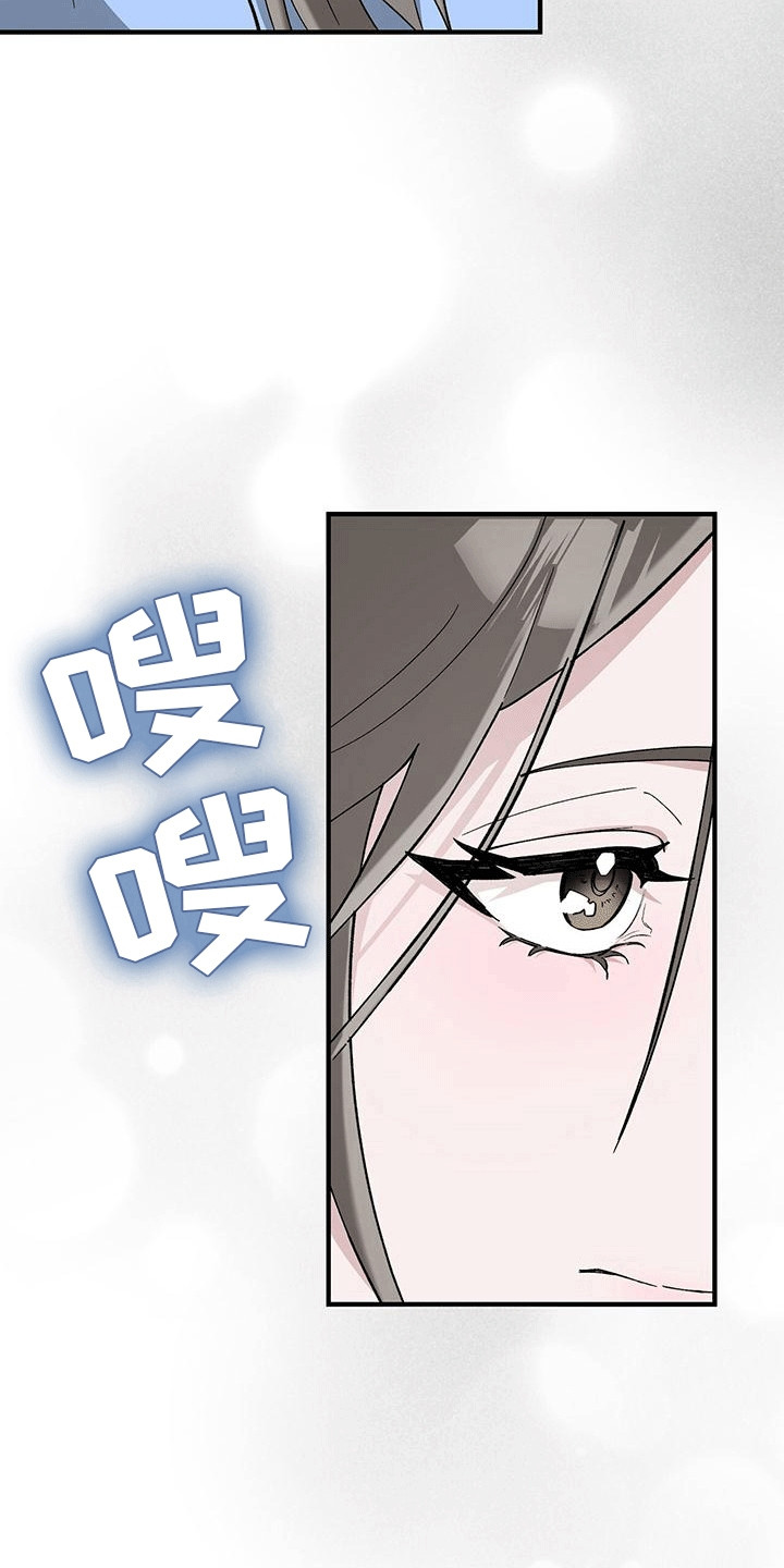 媚俗意思是什么漫画,第15话1图