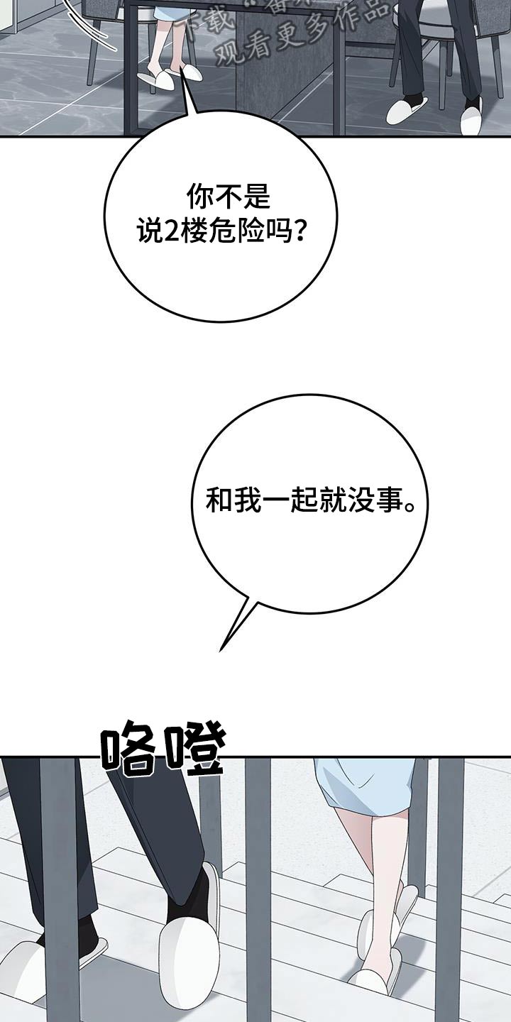 媚俗的释义漫画,第36话1图