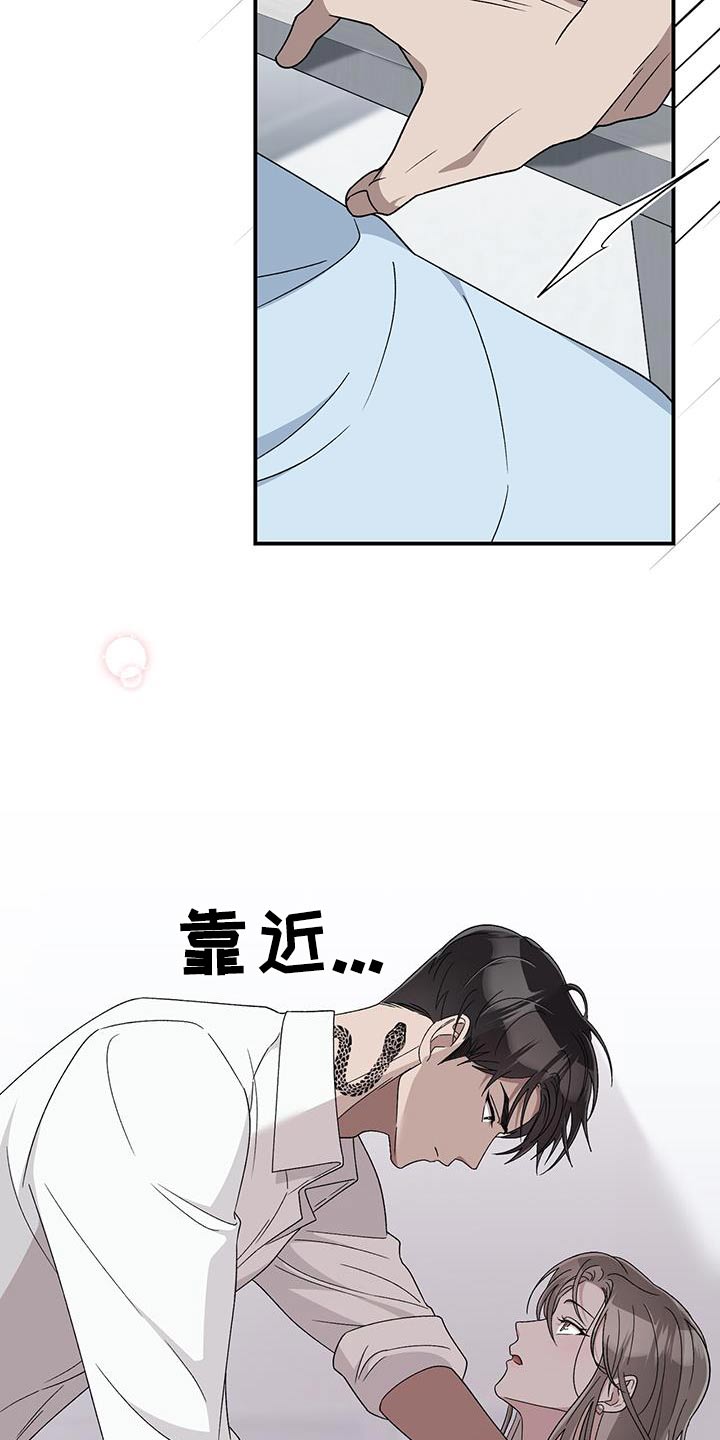 媚俗意思是什么漫画,第38话1图