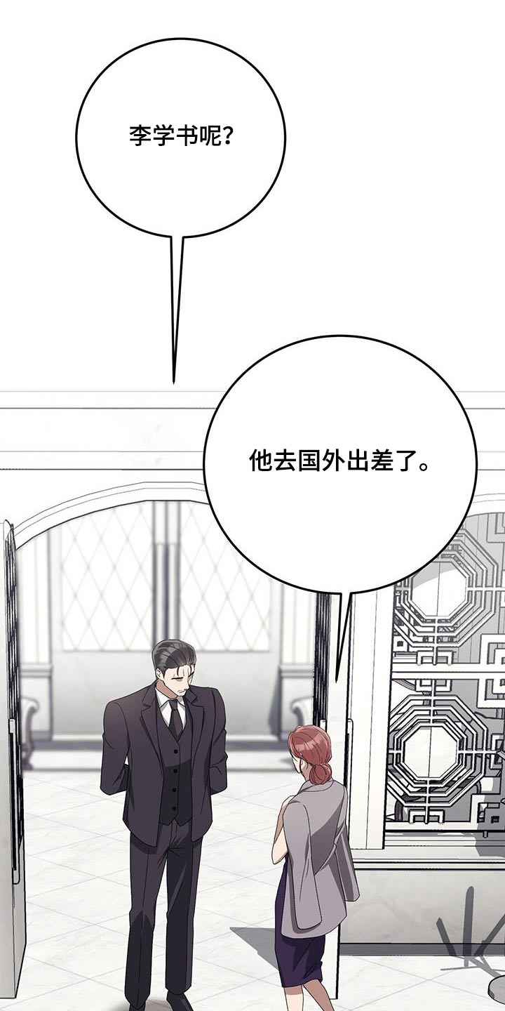 媚俗意思是什么漫画,第27话1图