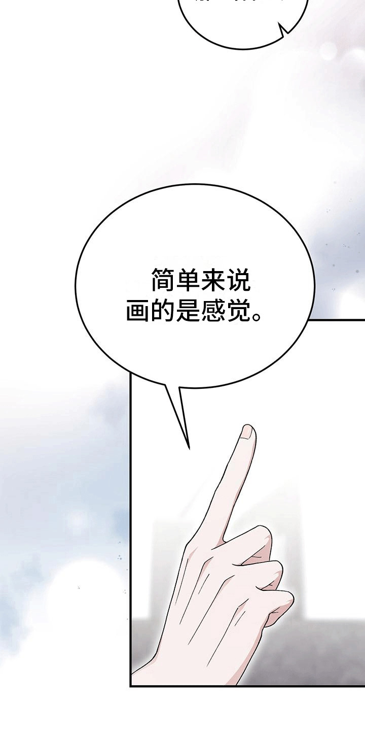 媚俗的寓意是什么漫画,第15话2图