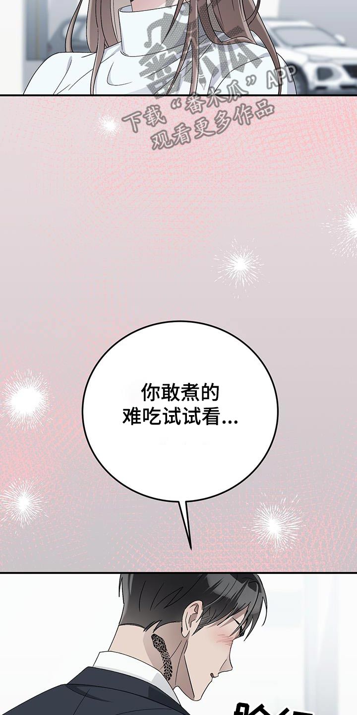 媚俗意思是什么漫画,第35话2图