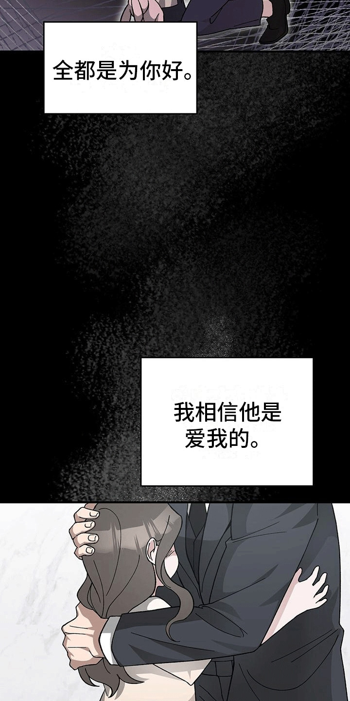 媚俗的解释漫画,第8话1图