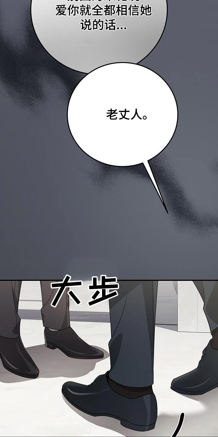 媚俗的释义漫画,第31话2图