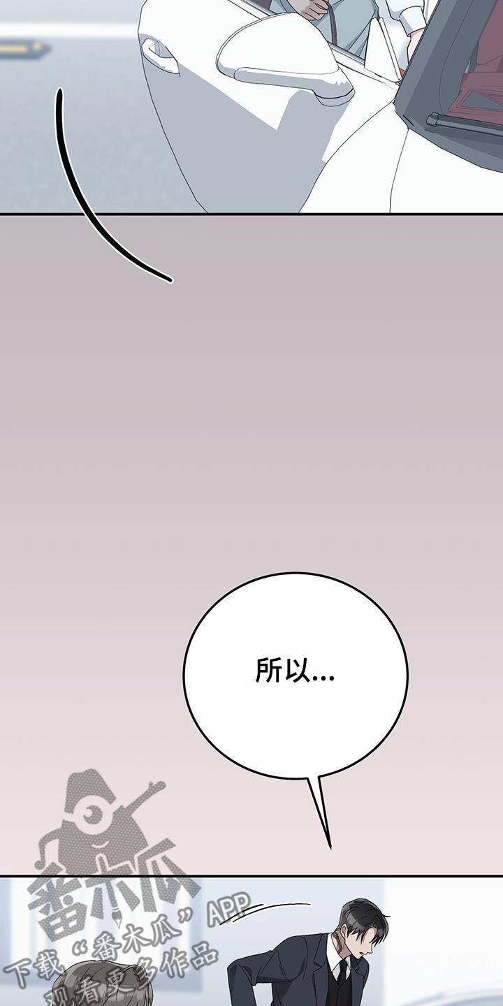 媚俗意思是什么漫画,第35话2图