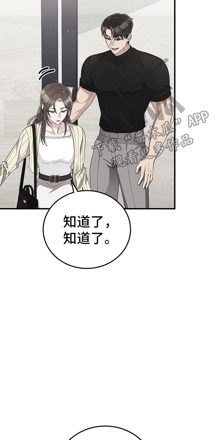 媚俗的婚礼什么时候更新漫画,第16话1图