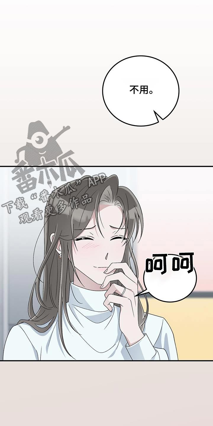 媚俗意思是什么漫画,第35话1图