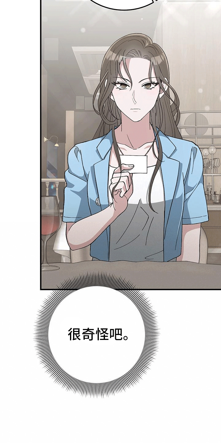 媚俗低俗漫画,第1话1图