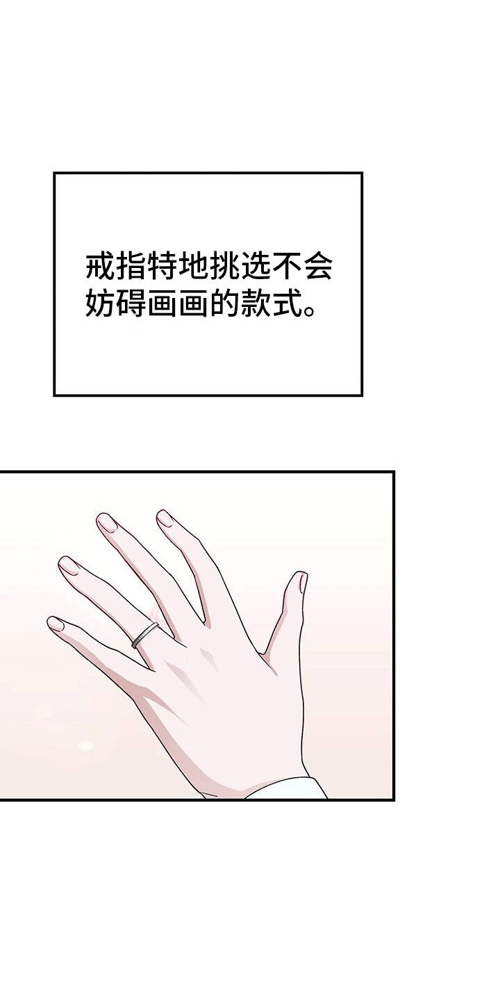 媚俗意思是什么漫画,第24话1图