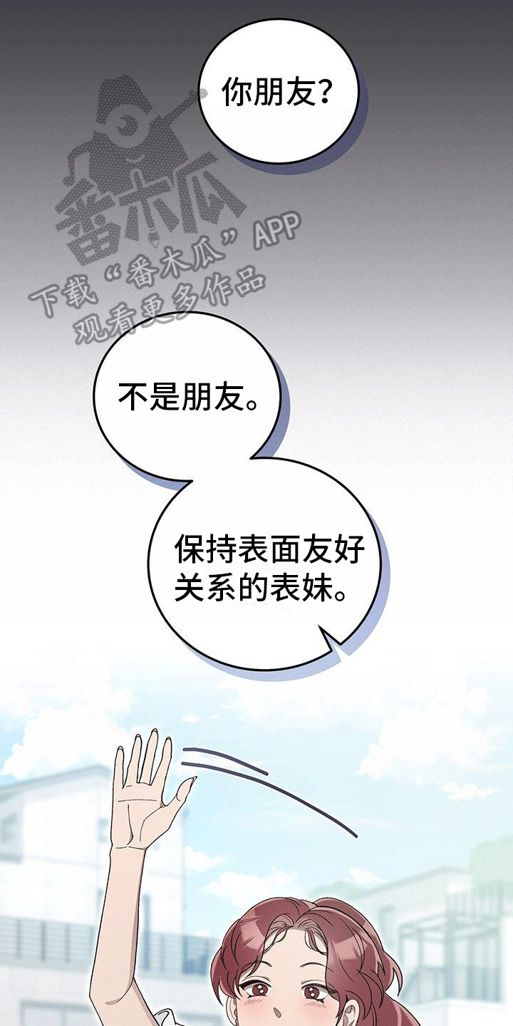 媚俗的意思有哪些漫画,第11话2图