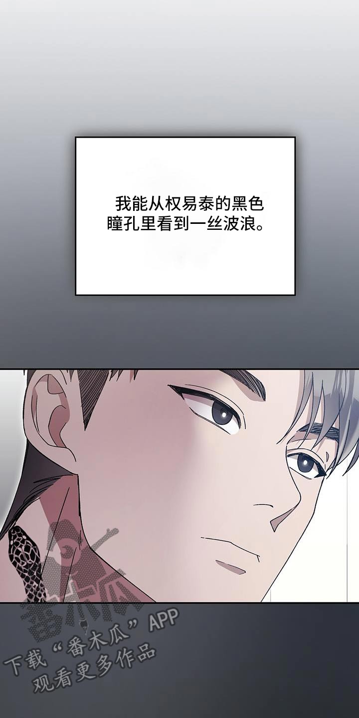 媚俗的美学含义漫画,第26话1图