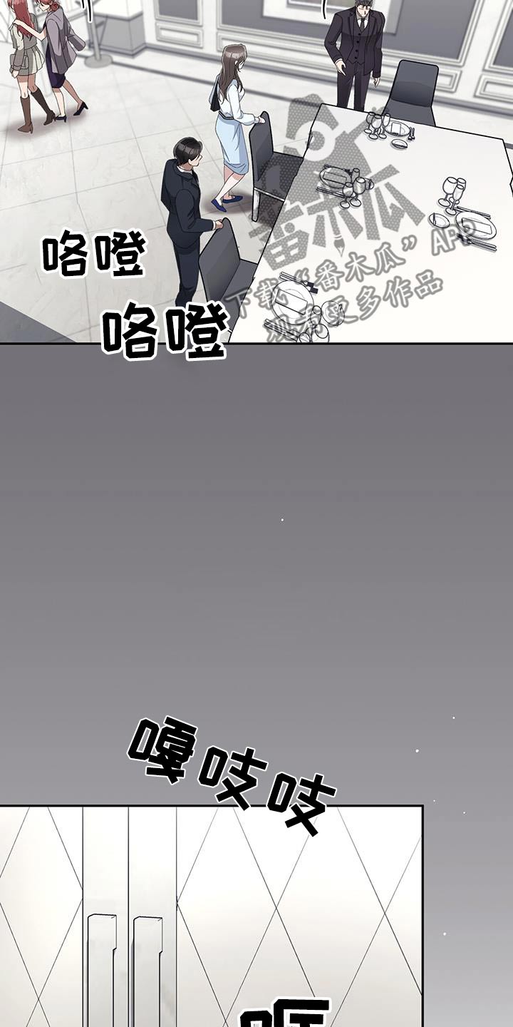 媚俗的香水漫画,第28话2图