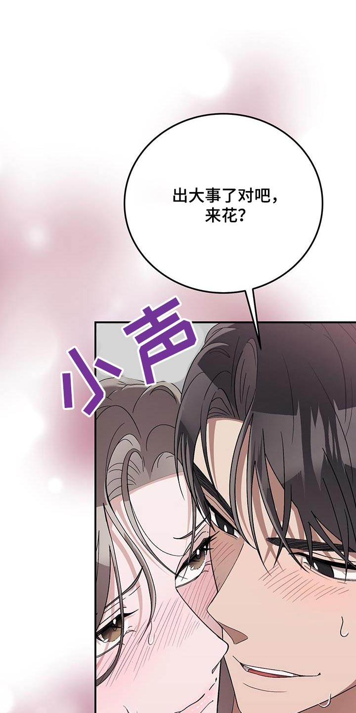 媚俗的释义漫画,第39话1图