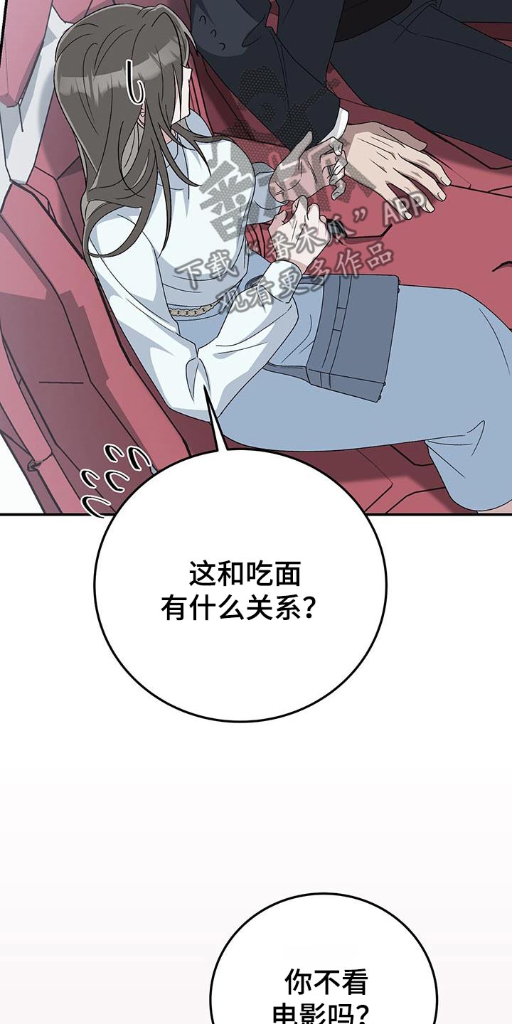 媚俗意思是什么漫画,第35话1图