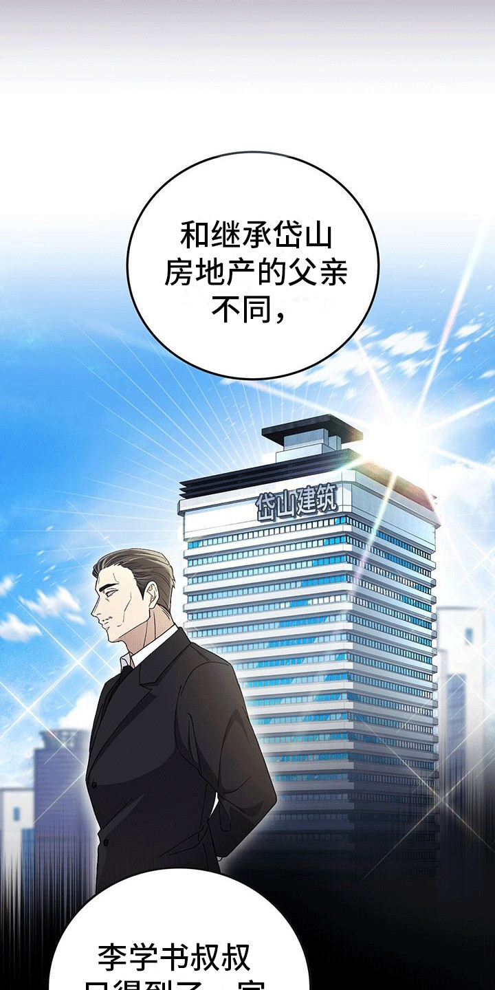 媚俗的意思有哪些漫画,第11话2图