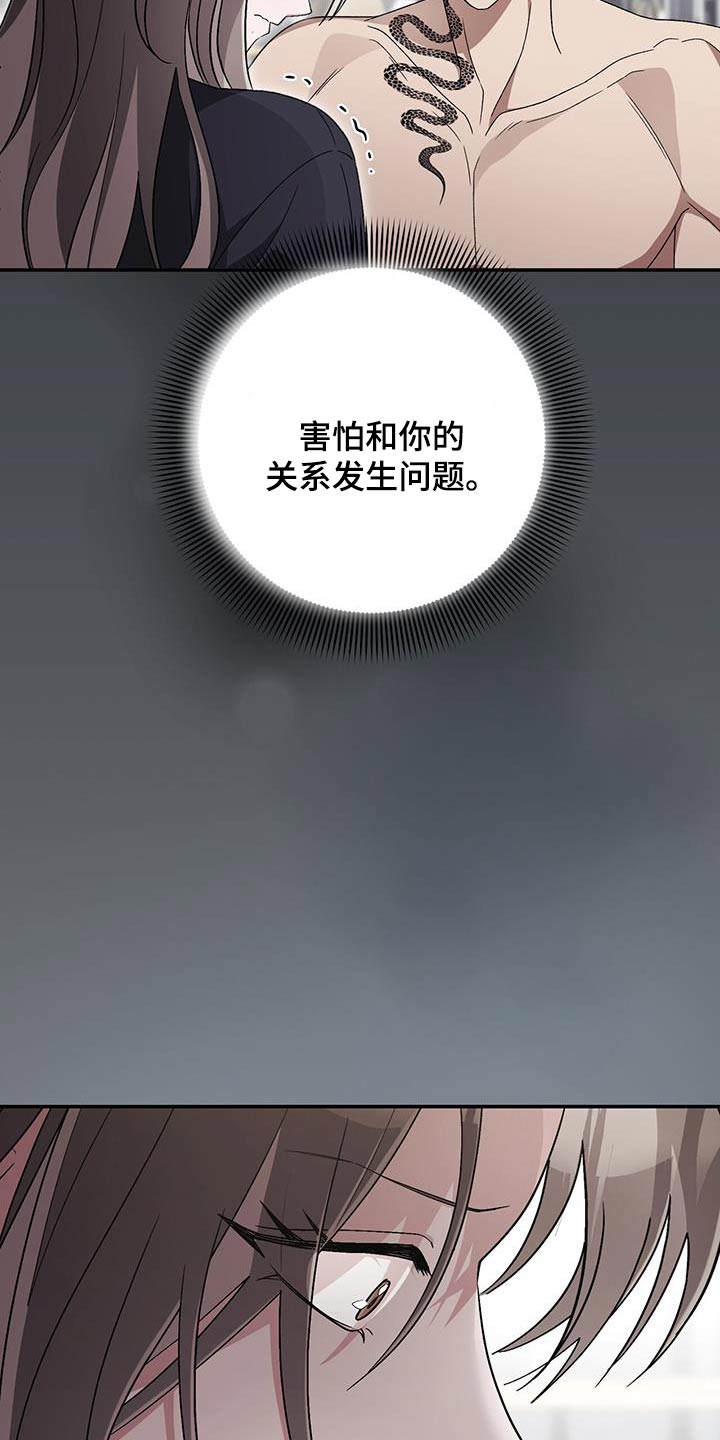 媚俗的美学含义漫画,第43话1图