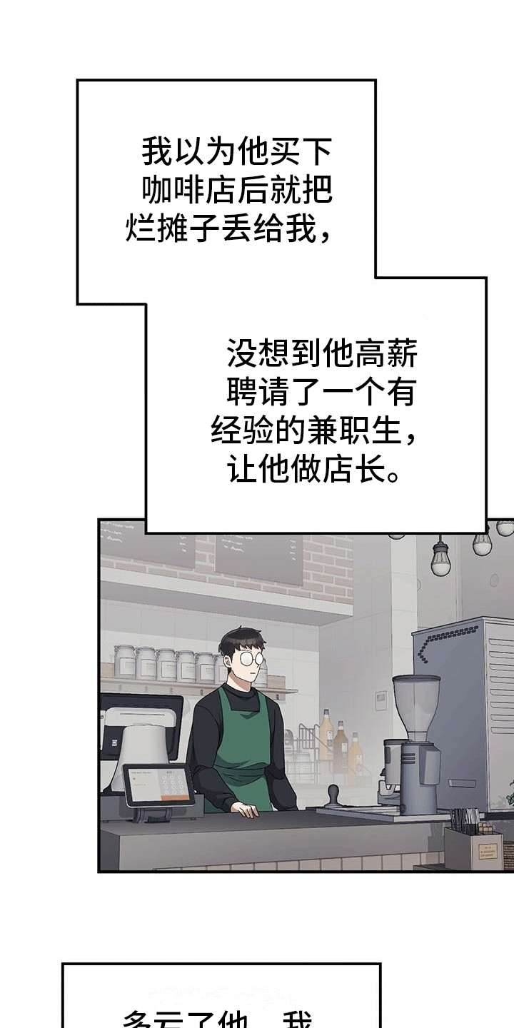 媚俗意思是什么漫画,第24话2图