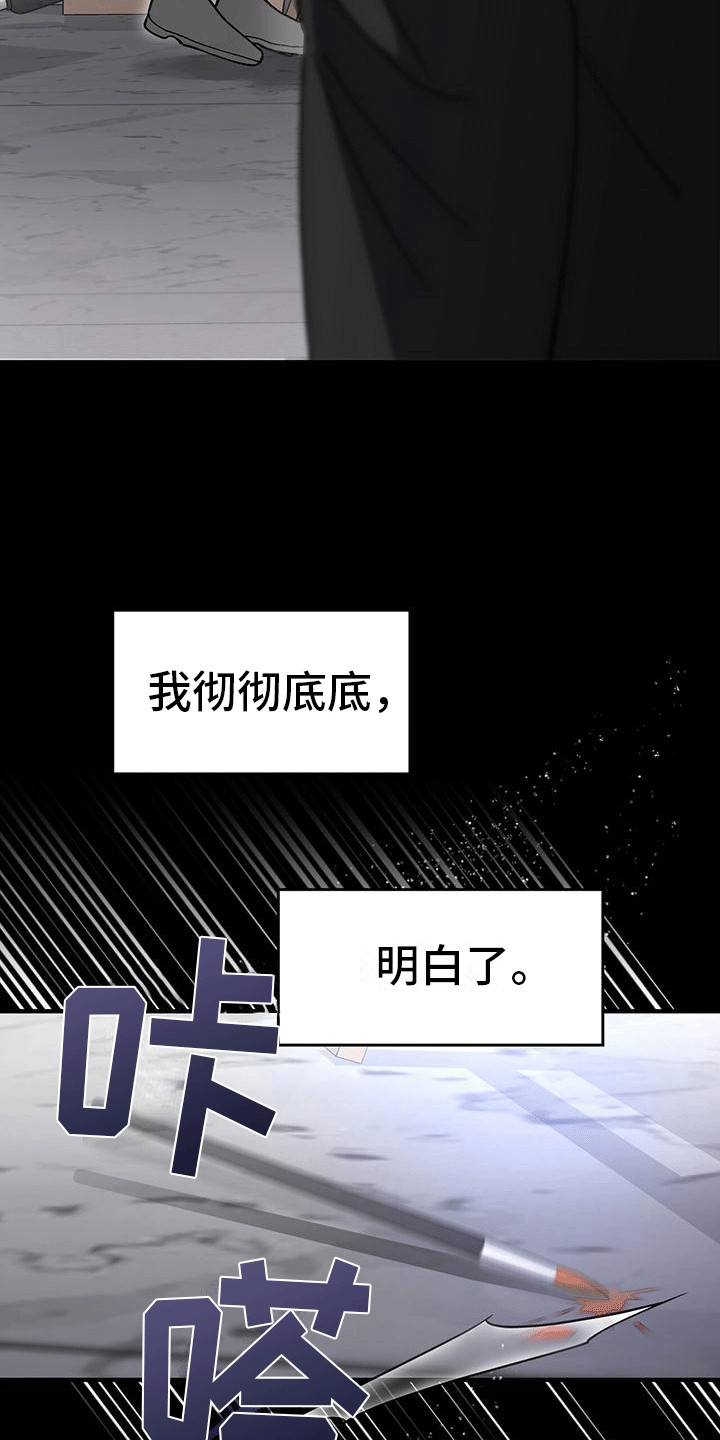 媚俗的解释漫画,第8话2图