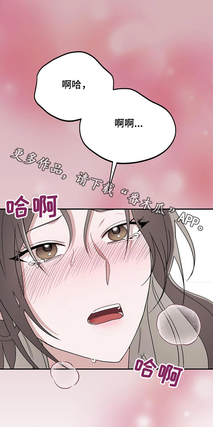 媚俗的寓意是什么漫画,第40话1图