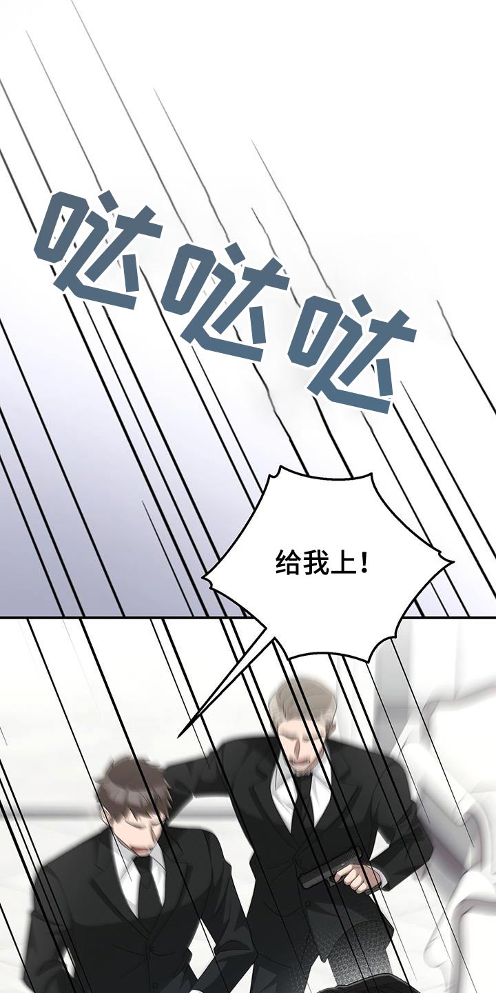 媚俗的婚礼什么时候更新漫画,第32话1图