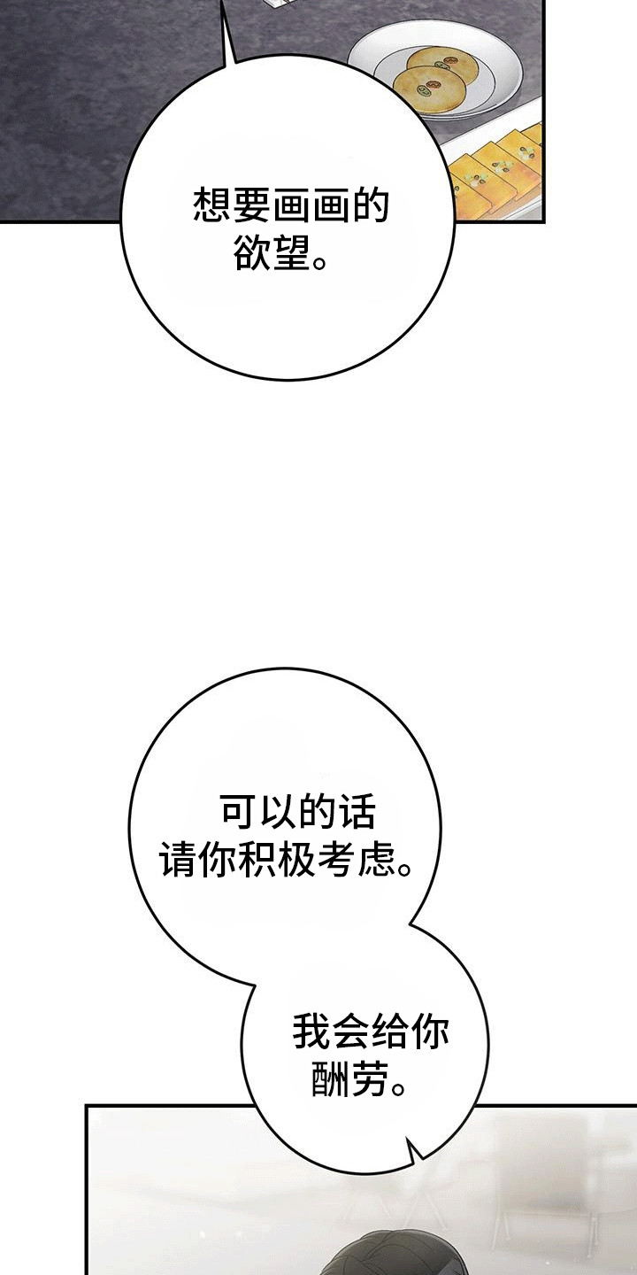 媚俗意思是什么漫画,第15话1图