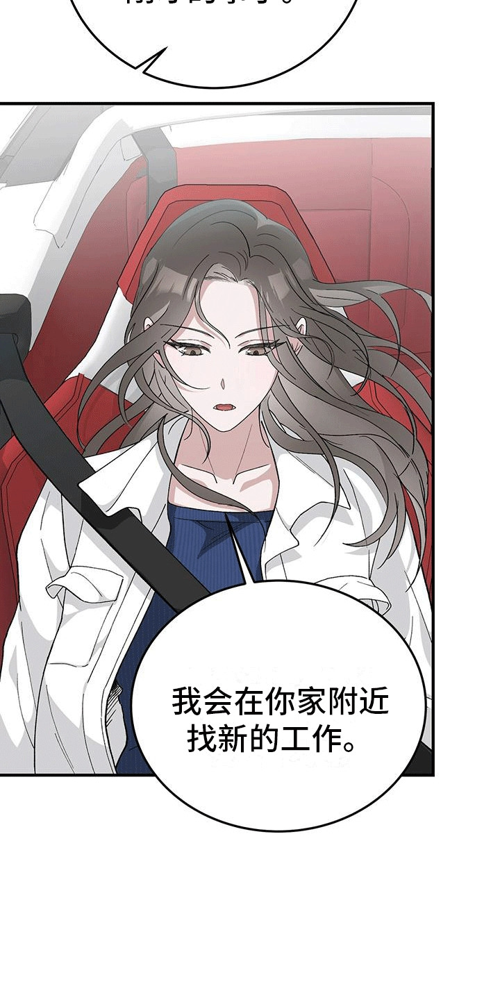 媚俗的婚礼漫画,第4话2图