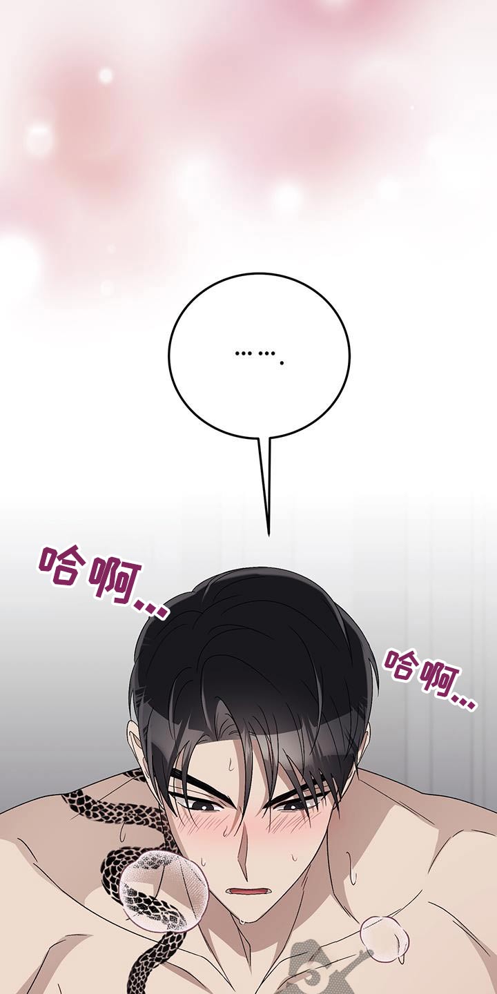 媚俗的寓意是什么漫画,第40话2图