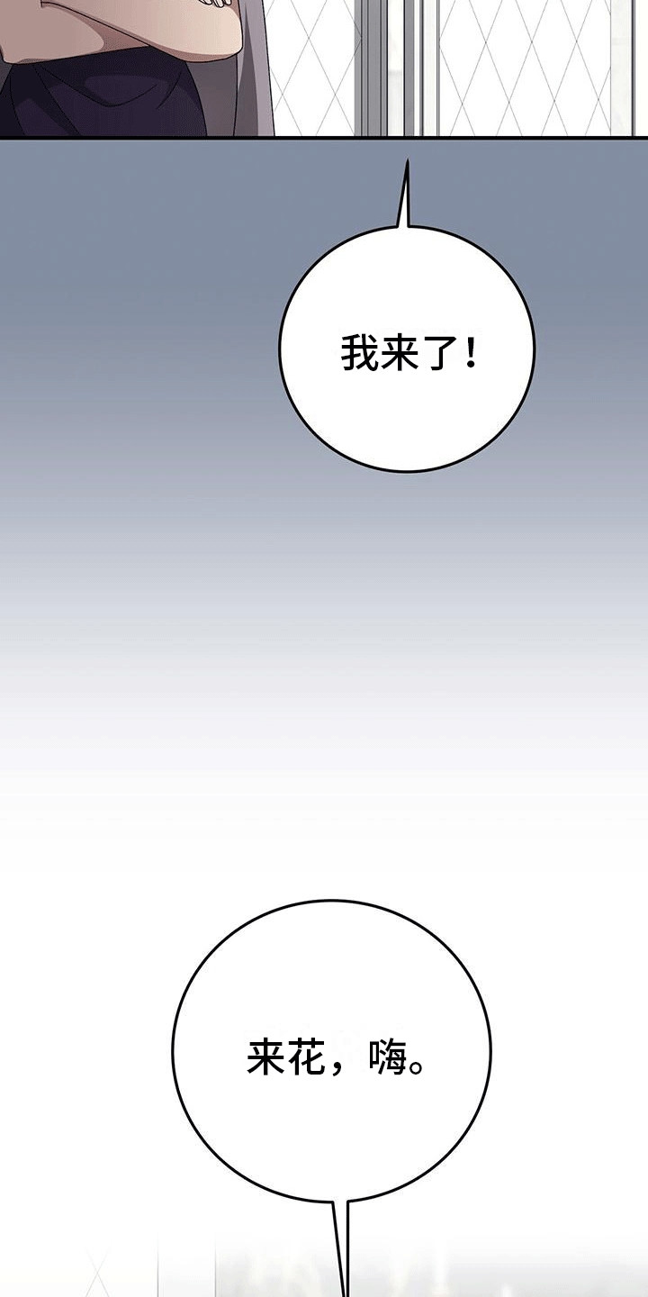 媚俗的婚礼什么时候更新漫画,第25话1图