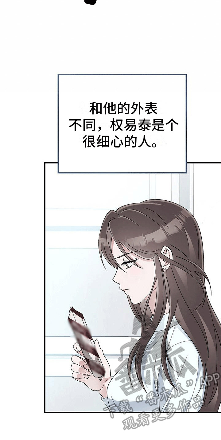 媚俗意思是什么漫画,第24话2图