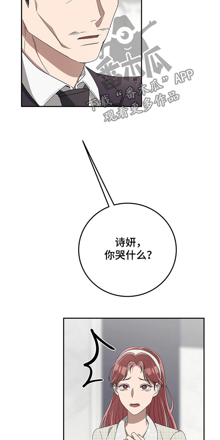 媚俗的释义漫画,第27话1图