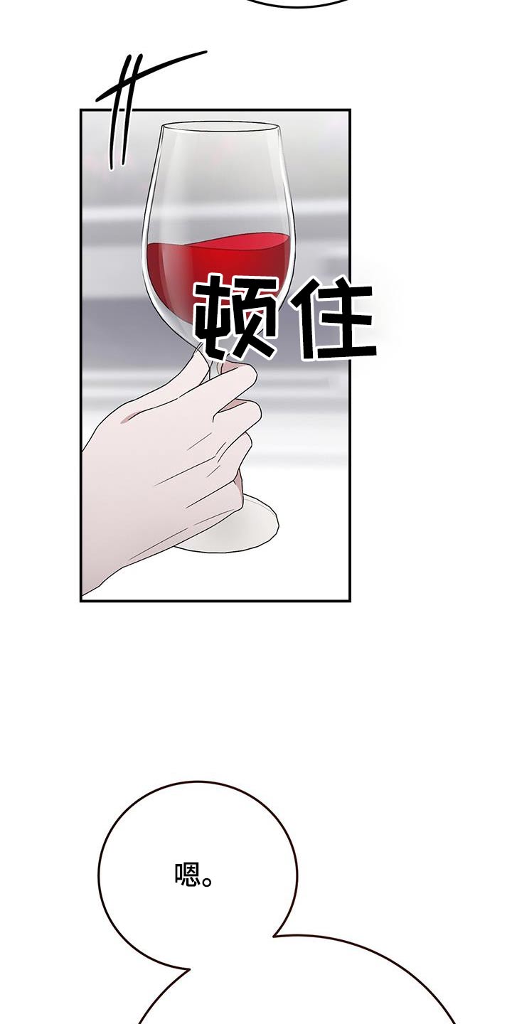 媚俗的意思有哪些漫画,第29话2图