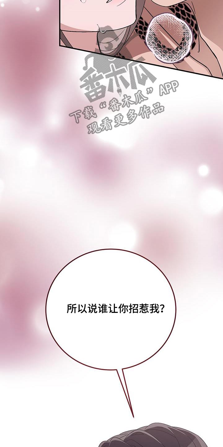 媚俗的释义漫画,第39话2图